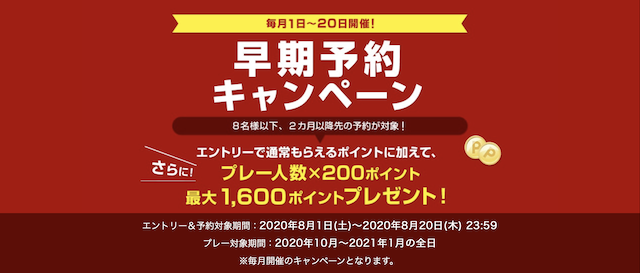 年 楽天goraのポイントまとめ ゴルフで貯まる 使える